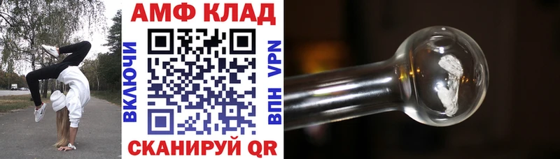 АМФЕТАМИН 98%  Купить закладки  Старица 