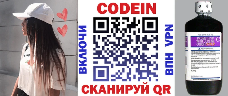 Кодеиновый сироп Lean Purple Drank  Купить закладки  Старица 
