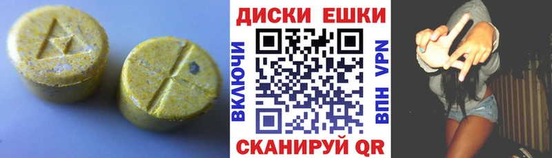 Купить где  Старица  ЭКСТАЗИ диски 