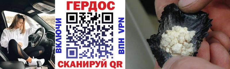 ГЕРОИН VHQ  Купить где  Старица 
