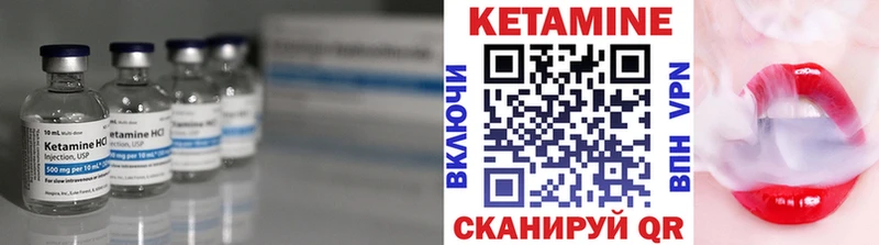 Купить где  Старица  Кетамин VHQ 