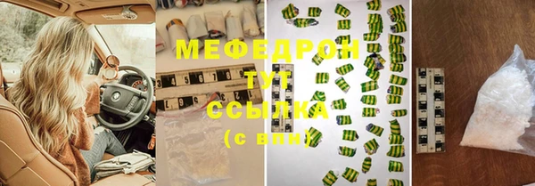 мефедрон VHQ Бородино