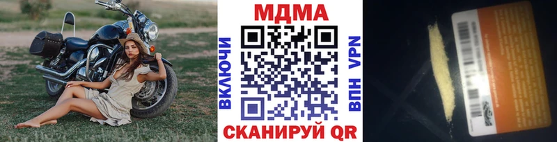 МДМА crystal  Купить где  Старица 