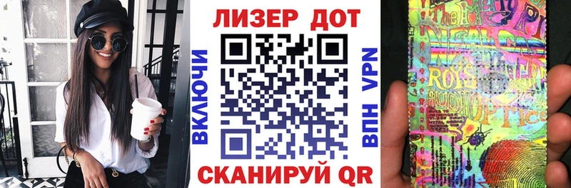 Марки NBOMe 1,8мг  Купить закладки  Старица 
