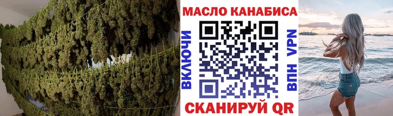 ТГК концентрат  Купить  Старица 
